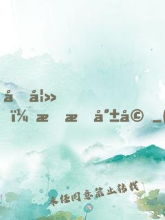 前妻，束手就婚